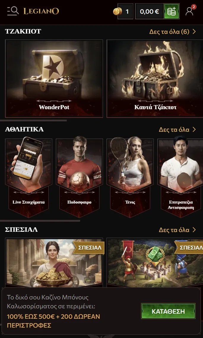 Πρόσβαση Legiano από browser σε Android και iOS