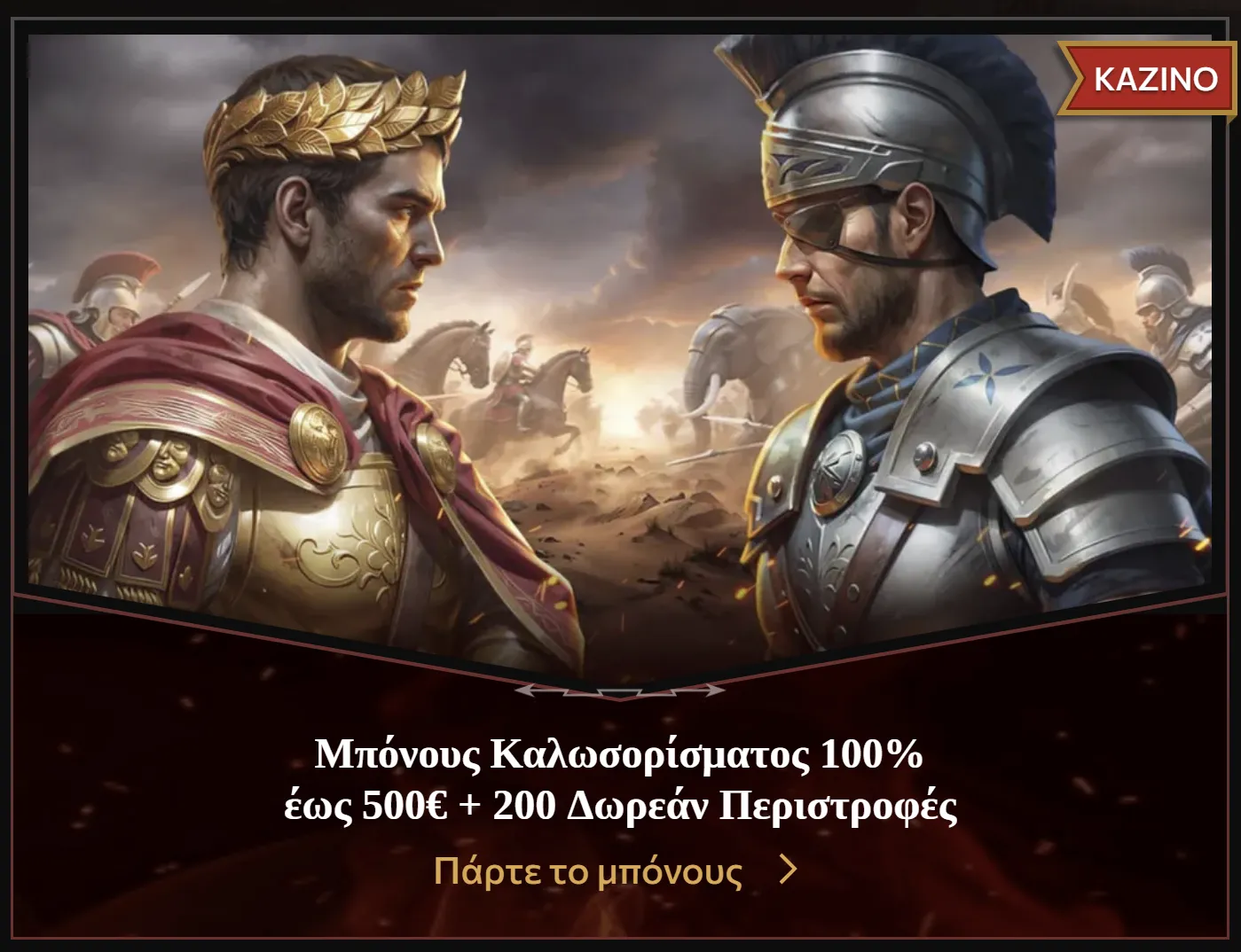 Προσφορές καζίνο Legiano και δωρεάν περιστροφές