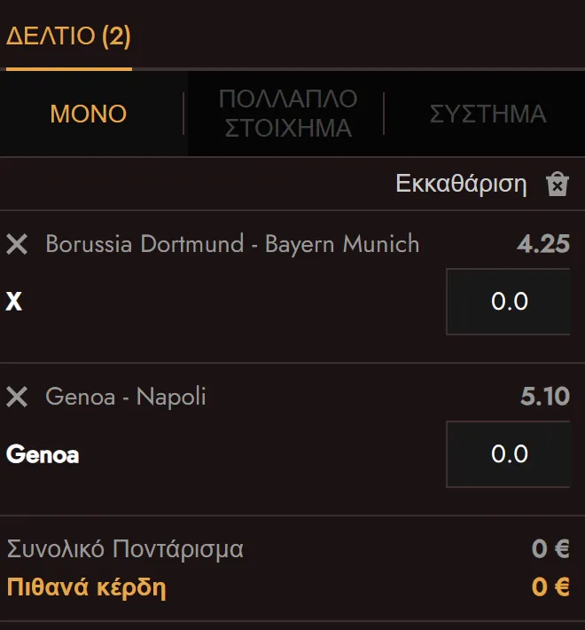 Cash Out, Early Payout και ενίσχυση παρολί