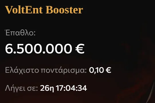 Τουρνουά καζίνο Legiano με έπαθλα