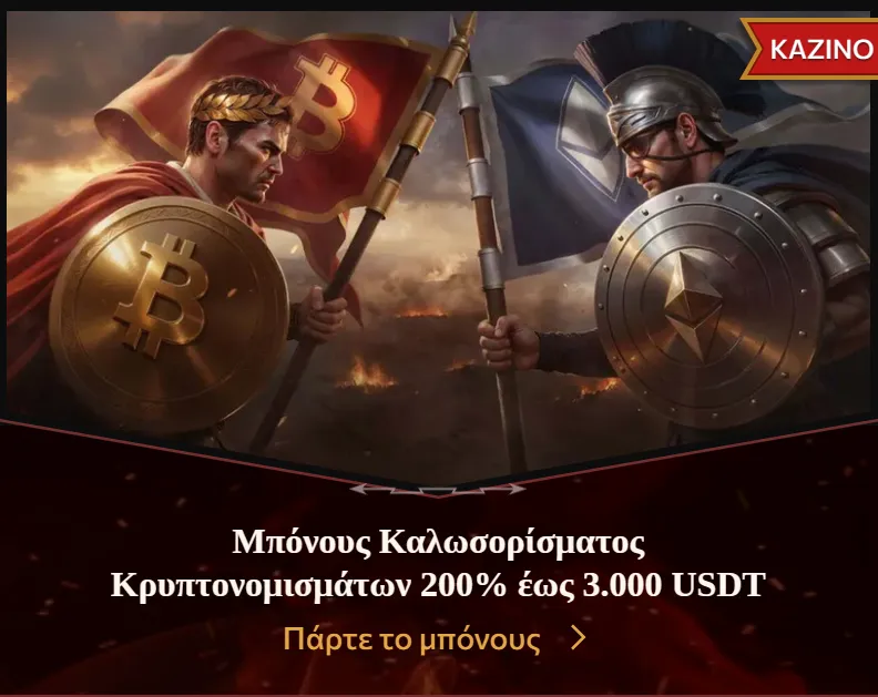 Προσφορά καλωσορίσματος καζίνο Legiano με δωρεάν περιστροφές