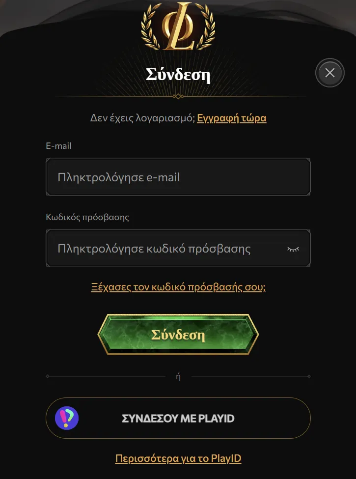 Είσοδος σε λογαριασμό Legiano από υπολογιστή ή κινητή συσκευή