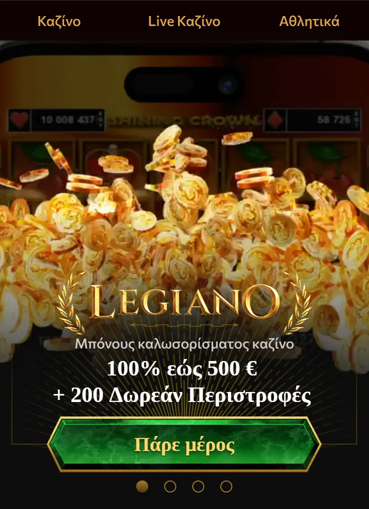 Παιχνίδια Legiano σε κινητή συσκευή